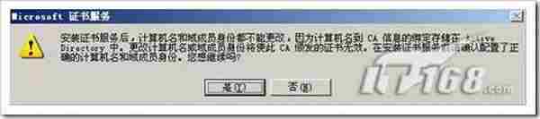windows server 2003中IIS6.0 搭配https本地测试环境