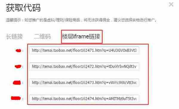 淘宝客招商2.0上线  支持单品、楼层推广  招商选品更精准