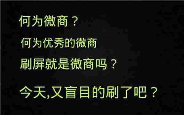 微商怎么选产品？微商在微信上销售的产品满足六大特点