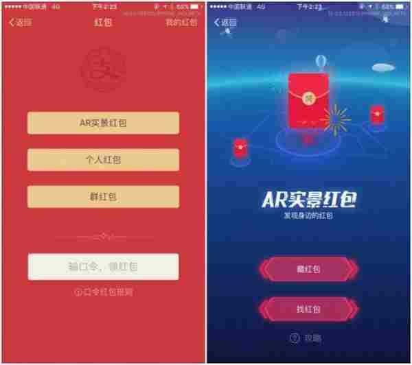 支付宝AR实景红包怎么玩?支付宝AR实景红包怎么藏红包?