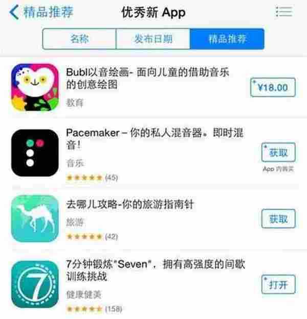 什么样的应用会得到App Store的推荐