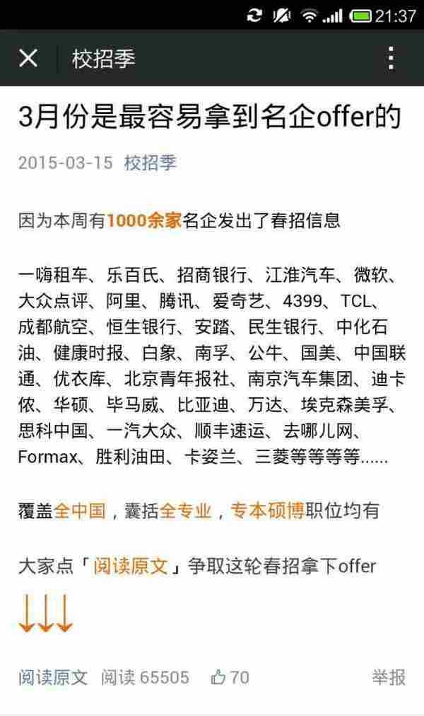 这篇文案我足足琢磨了一星期