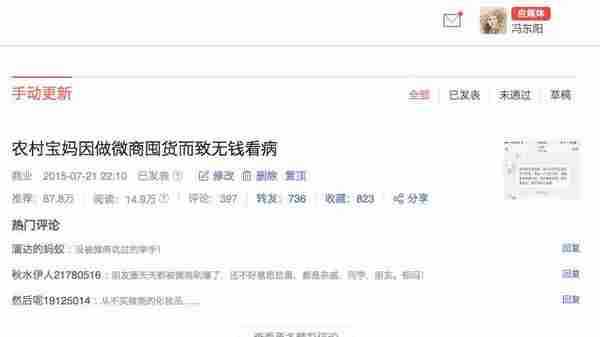 今日头条阅读量很高 为何转化率很低？