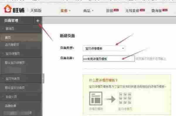 智多星：详情页内插入视频的小技巧