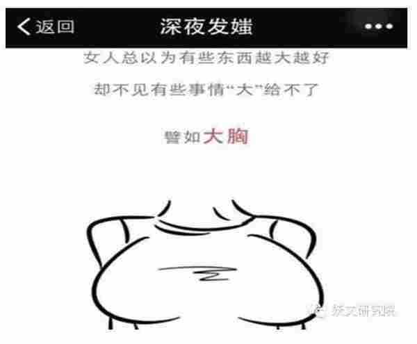 不做太平公主,跟深夜发媸学「挺」和「美」!