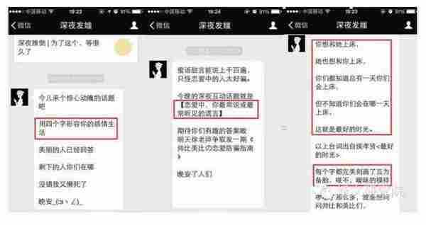 不做太平公主,跟深夜发媸学「挺」和「美」!