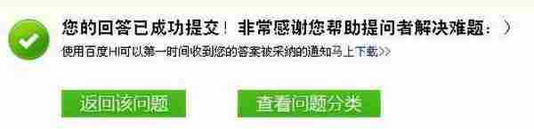 利用百度知道做外链的实践经验和几点心得