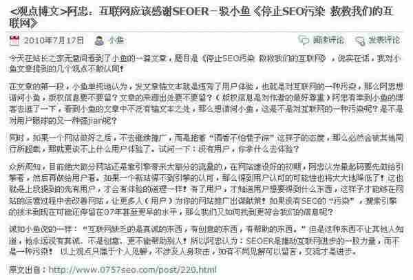 小鱼：一起参加观点博文计划
