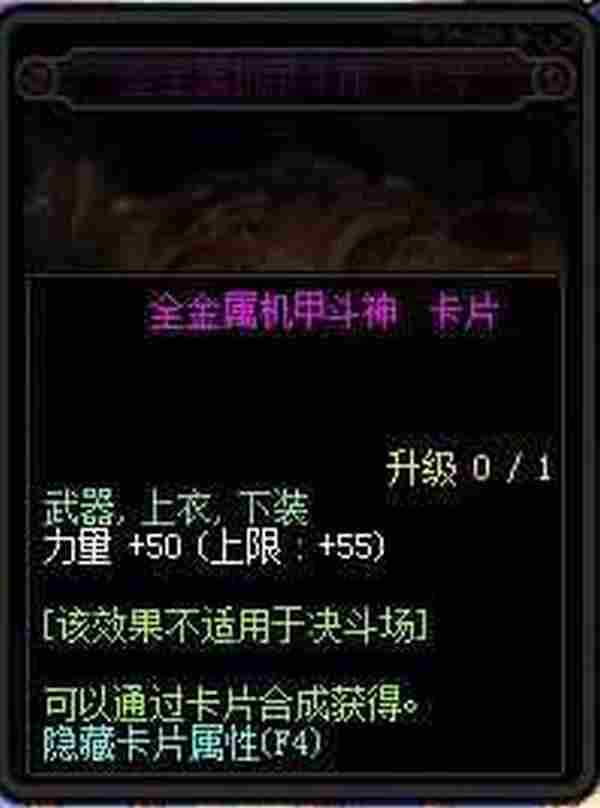 《DNF》90级新增粉卡属性及出处 新增粉卡哪里掉落