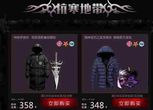 《DNF》Lv90魔界来袭活动网址 魔界礼包有什么奖励