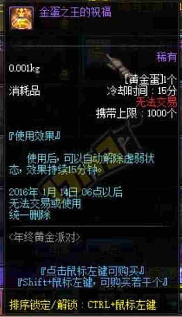 DNF黄金蛋活动奖励有什么黄金蛋怎么得到