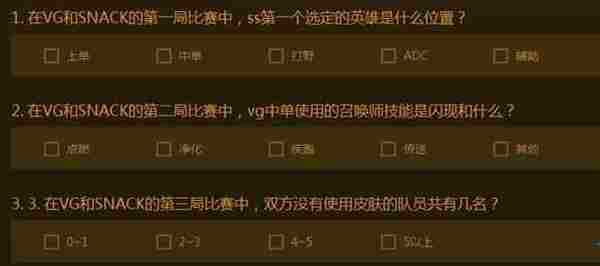 LOL5周年竞猜活动地址 S6LPL资格选拔赛竞猜赢皮肤网址