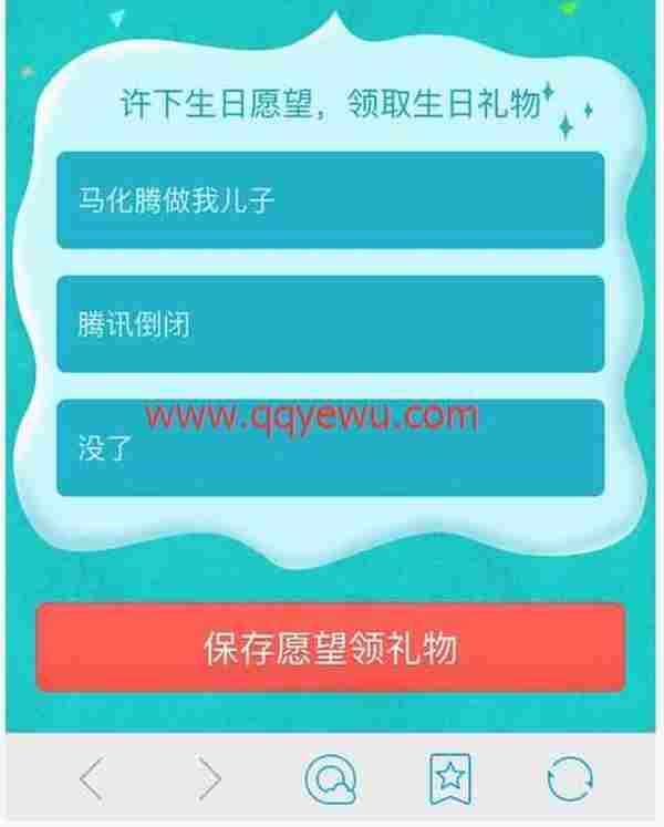 QQ会员生日Party领取100成长值+生日气泡+头像挂件活动网址