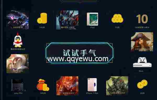 QQ浏览器游戏特权季活动领取LOL皮肤网址