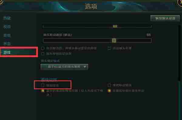 LOL自动攻击怎么关闭 LOL自动攻击开启和关闭方法