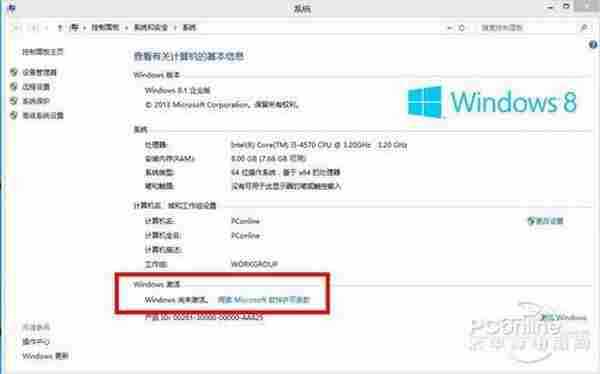 Win8.1激活不了？Windows8.1 RTM激活教程