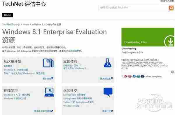 Windows8.1官方免费正式版下载地址&教程