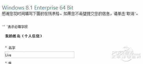 Windows8.1官方免费正式版下载地址&教程