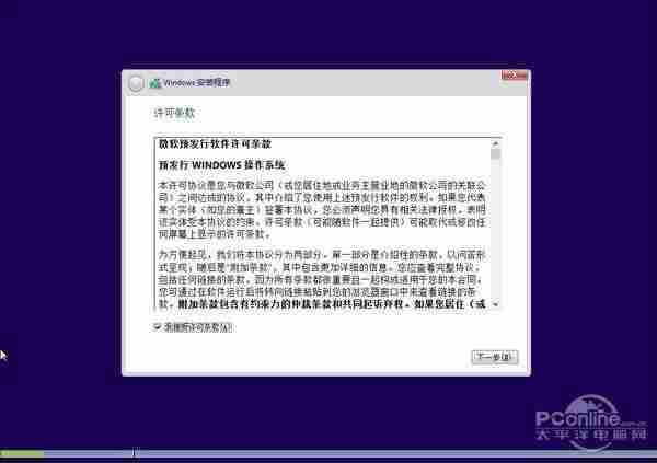 不信你看不懂！Win10预览版安装过程详解