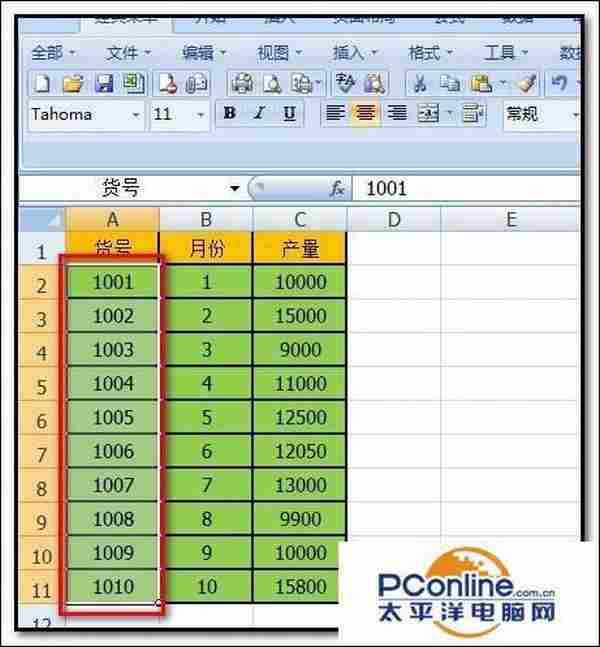 excel2007如何把一列数据定义名称?