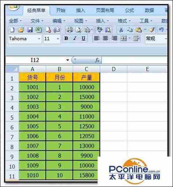 excel2007如何把一列数据定义名称?