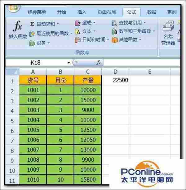 excel2007如何把一列数据定义名称?