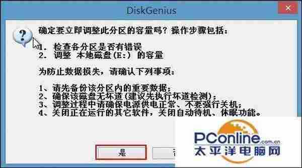 电脑分区小教程:DiskGenius应该怎么分区?
