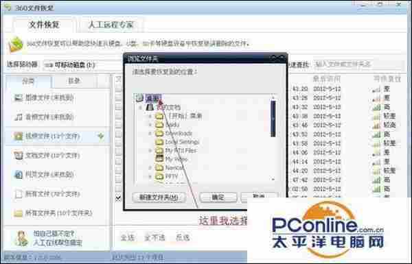 360文件恢复教程:360如何恢复已删除的文件