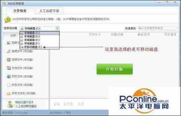 360文件恢复教程:360如何恢复已删除的文件