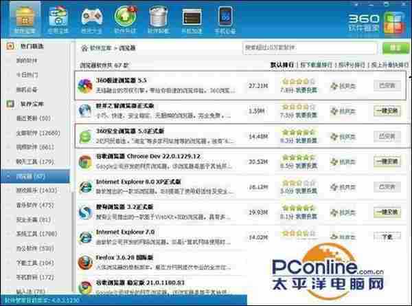 360浏览器打不开网页怎么解决?