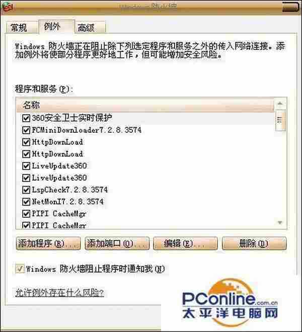 360浏览器打不开网页怎么解决?