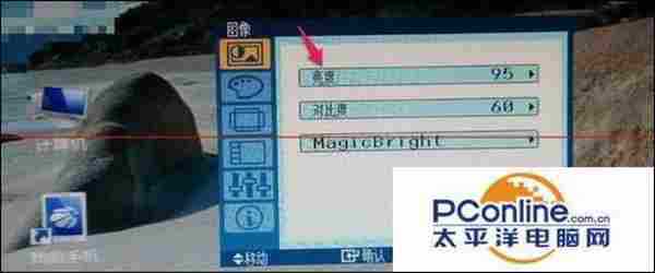台式电脑显示器屏幕亮度怎么调节?