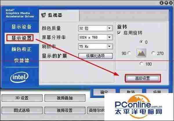 台式电脑显示器屏幕亮度怎么调节?