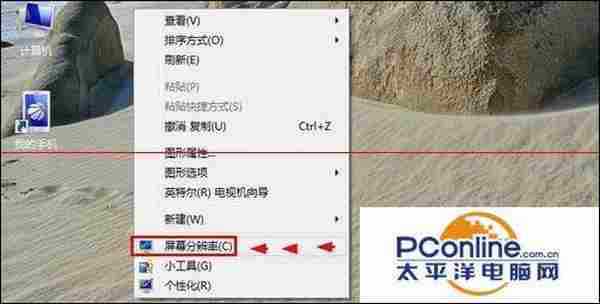 台式电脑显示器屏幕亮度怎么调节?