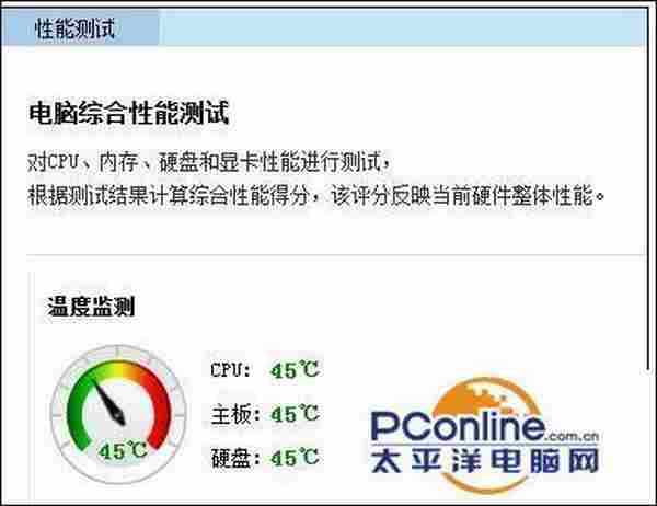 主板不能检测cpu温度怎么解决