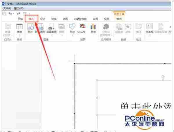 win7系统中Word文档如何插入本地视频?