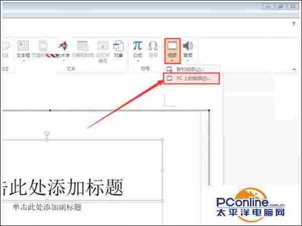 win7系统中Word文档如何插入本地视频?