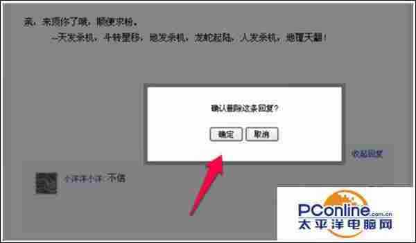 Win7系统IE浏览器中百度贴吧怎么删除?