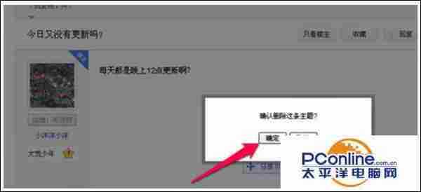 Win7系统IE浏览器中百度贴吧怎么删除?
