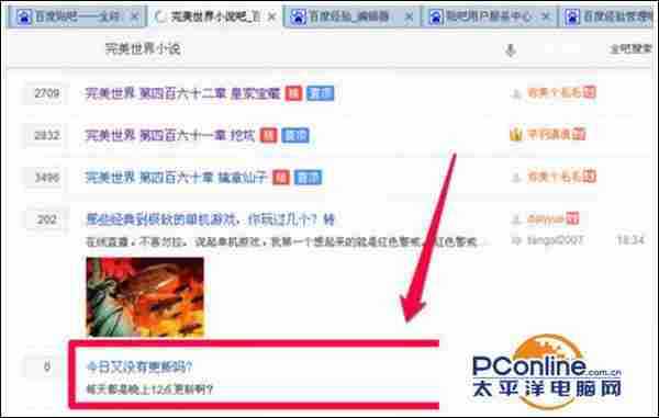 Win7系统IE浏览器中百度贴吧怎么删除?