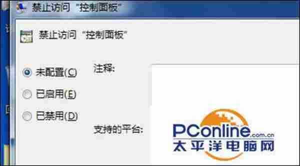 win7控制面板打不开怎么办?