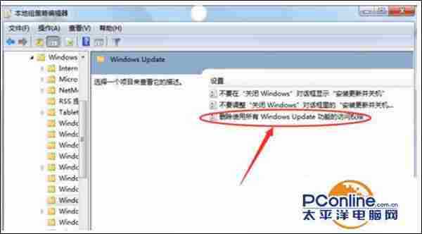 Win7系统开关机时弹出的Windows Update提示怎么关闭?