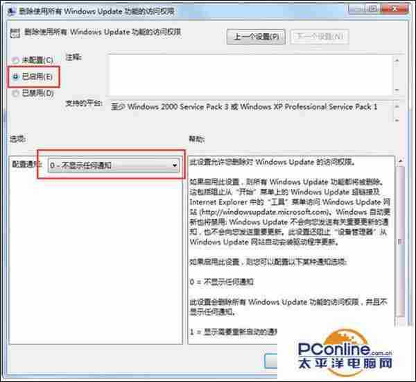 Win7系统开关机时弹出的Windows Update提示怎么关闭?