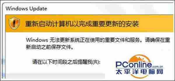 Win7系统开关机时弹出的Windows Update提示怎么关闭?