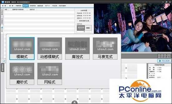 视频剪辑小教程:爱剪辑软件如何为视频去水印
