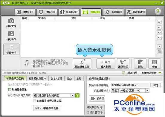 视频剪辑小教程:爱剪辑应该如何添加照片