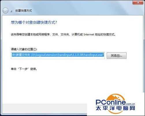 搜狗手写输入法桌面快捷方式怎么设置?