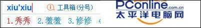 搜狗输入法输入哪些字会出现表情?