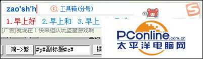 搜狗输入法输入哪些字会出现表情?