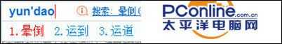 搜狗输入法输入哪些字会出现表情?